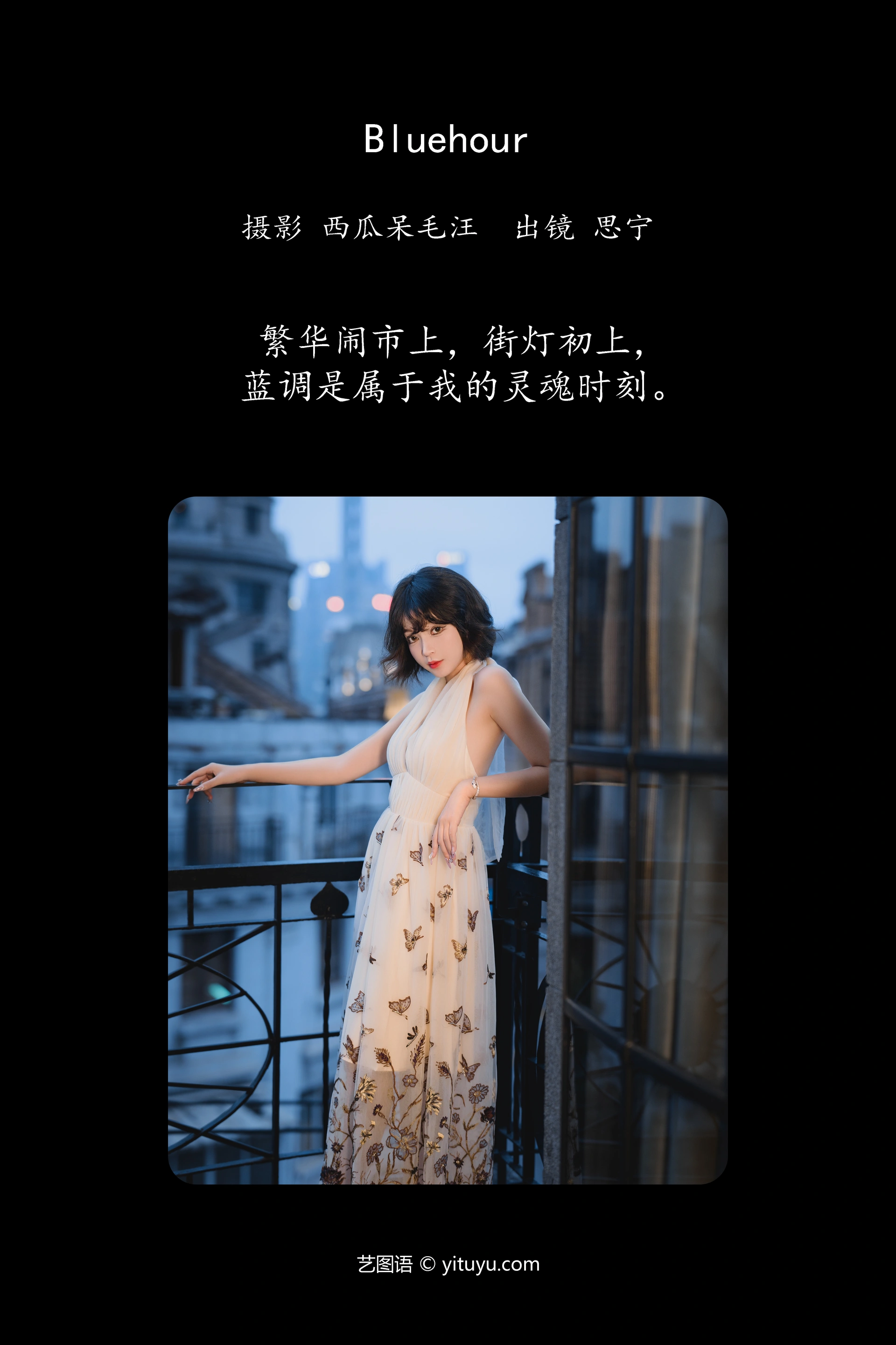 [YITUYU艺图语]2024.12.03 Bluehour Disexi思宁 0